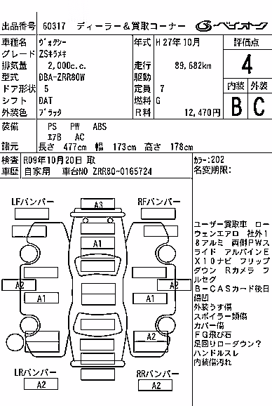 TOYOTA VOXY
