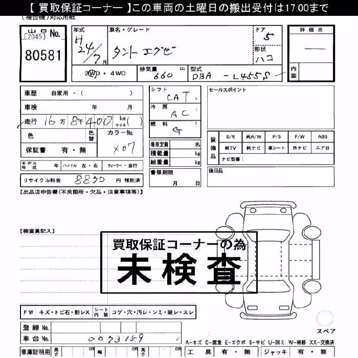 DAIHATSU TANTO EXE