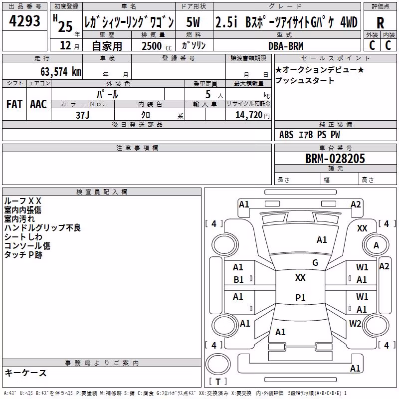 SUBARU LEGACY