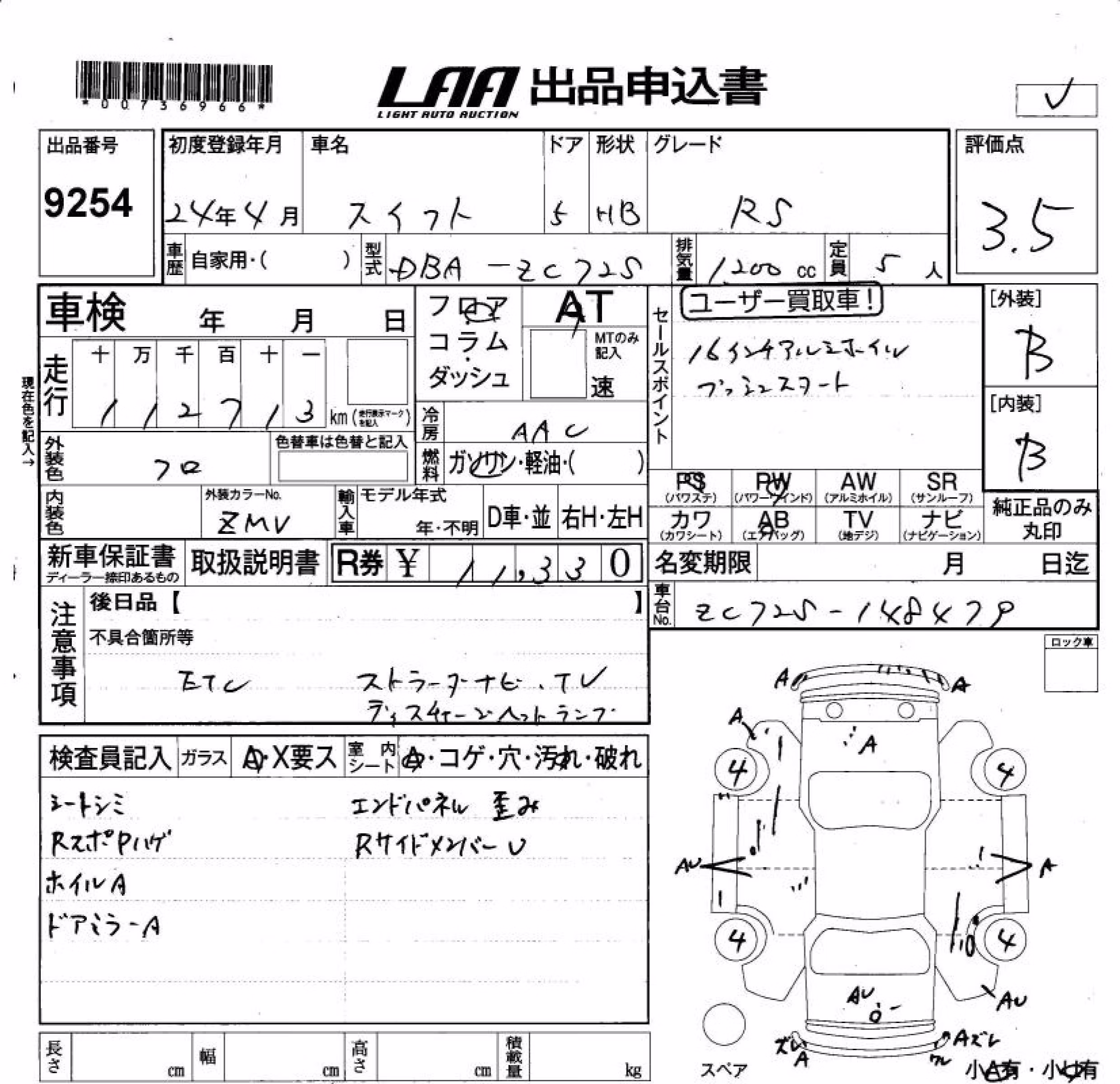 SUZUKI SWIFT