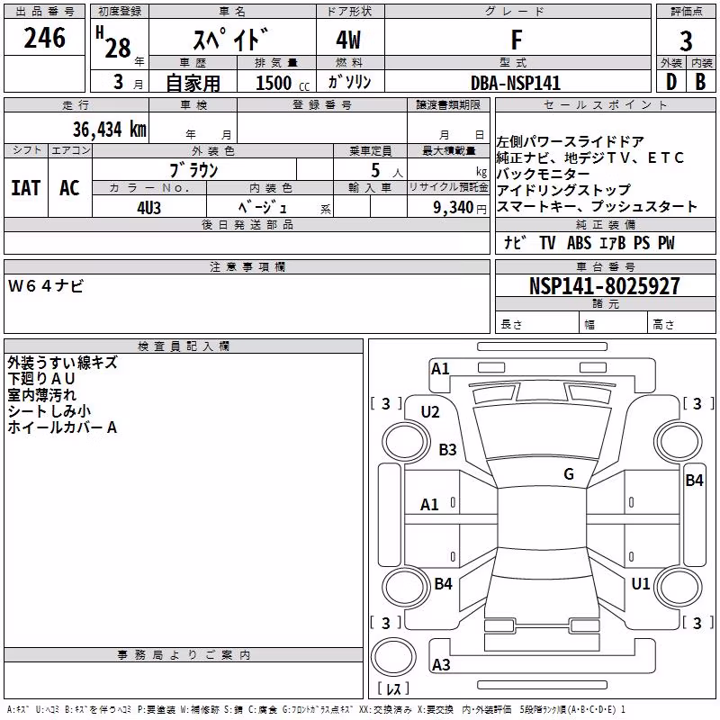 TOYOTA SPADE
