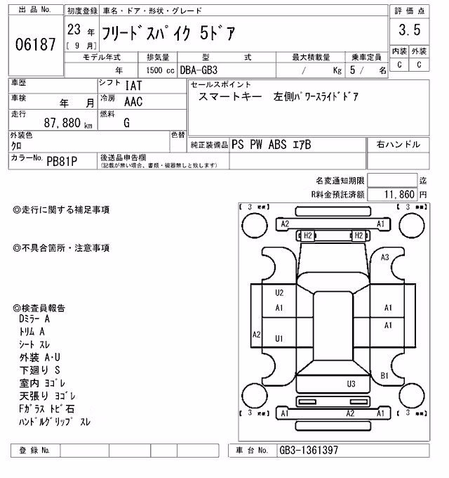 HONDA FREED SPIKE