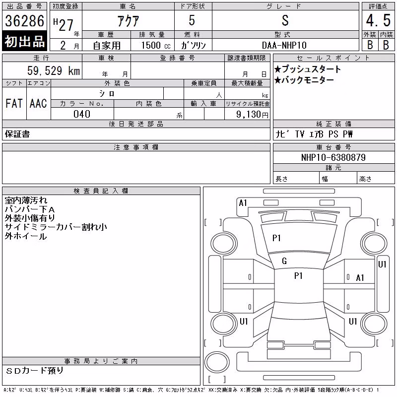 TOYOTA AQUA