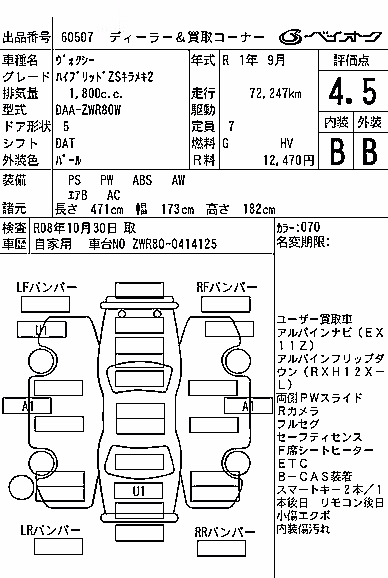 TOYOTA VOXY