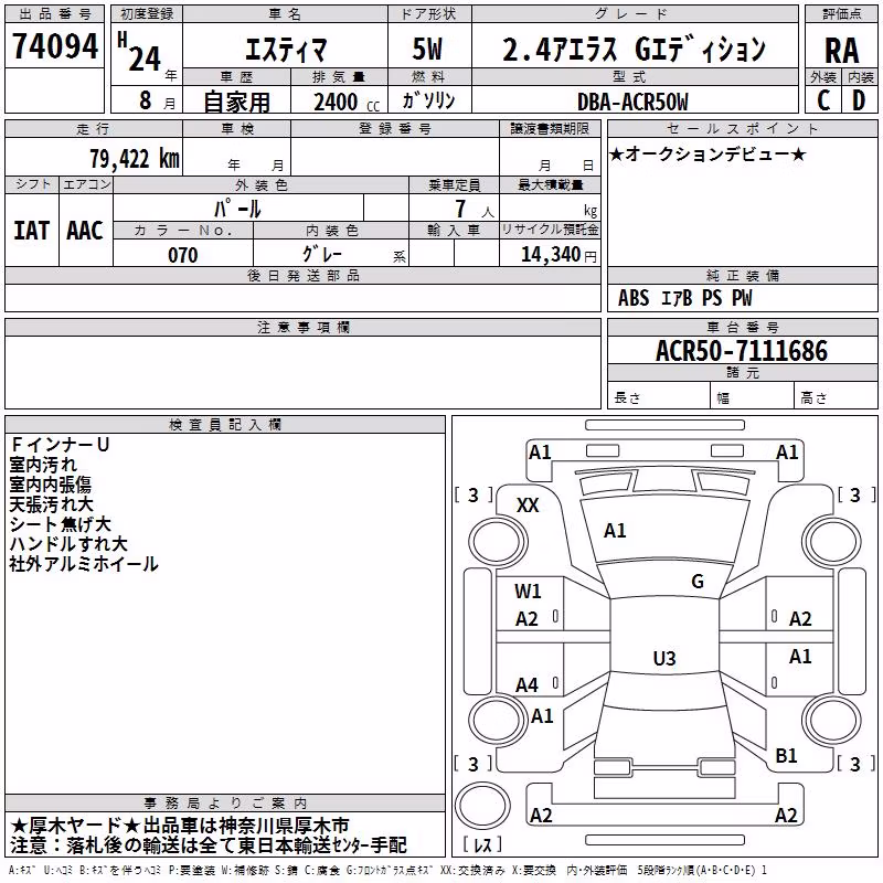 TOYOTA ESTIMA