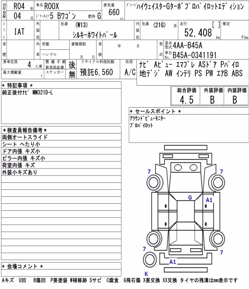 NISSAN ROOX