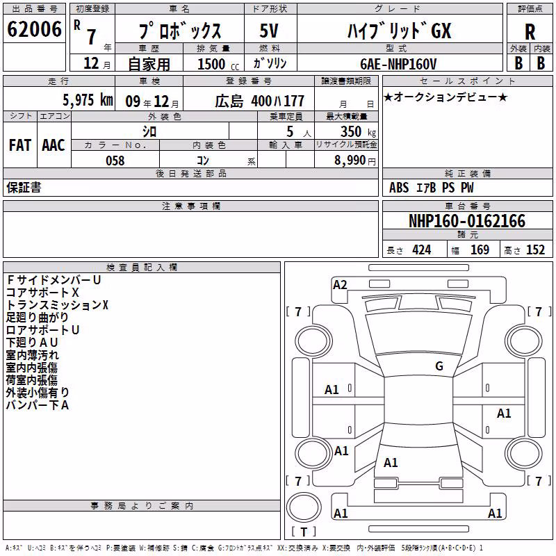 TOYOTA PROBOX