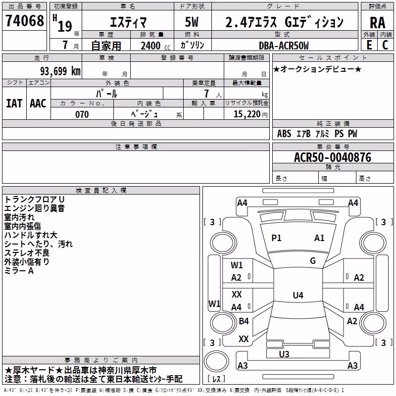 TOYOTA ESTIMA