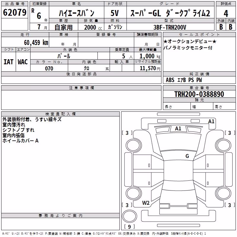 TOYOTA REGIUS ACE