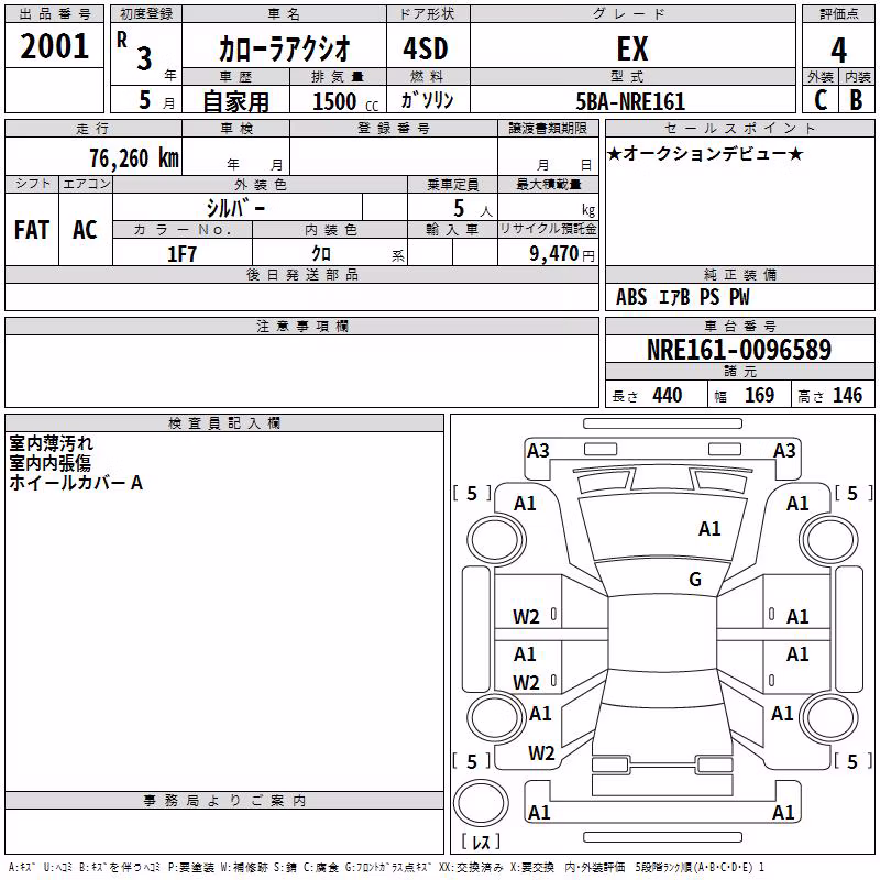 TOYOTA COROLLA AXIO