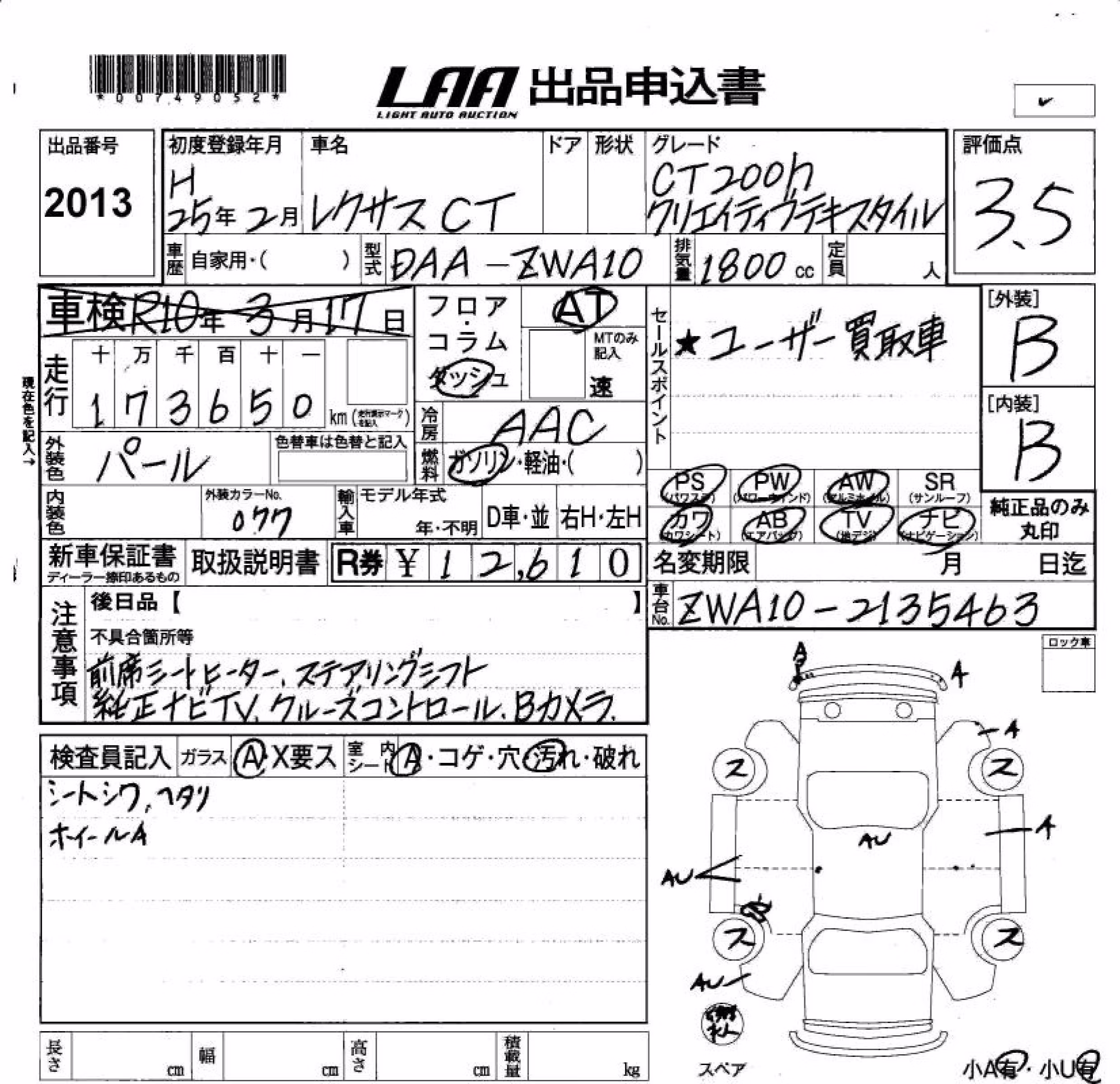 LEXUS CT200H