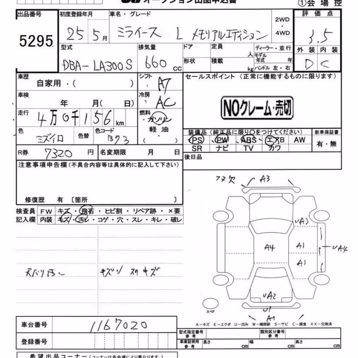 DAIHATSU MIRA E:S