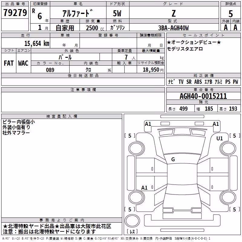 TOYOTA ALPHARD