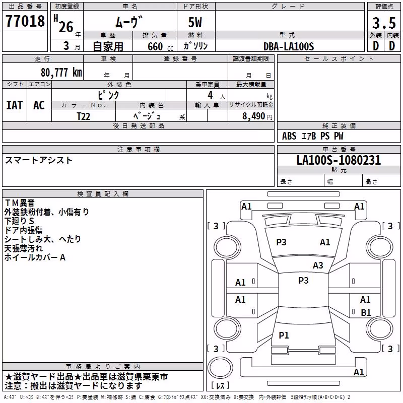 DAIHATSU MOVE