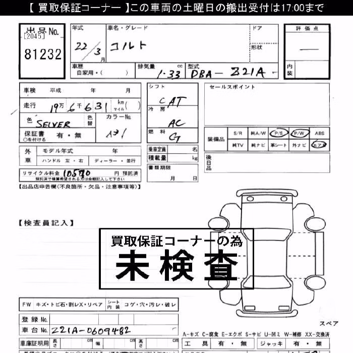 MITSUBISHI COLT