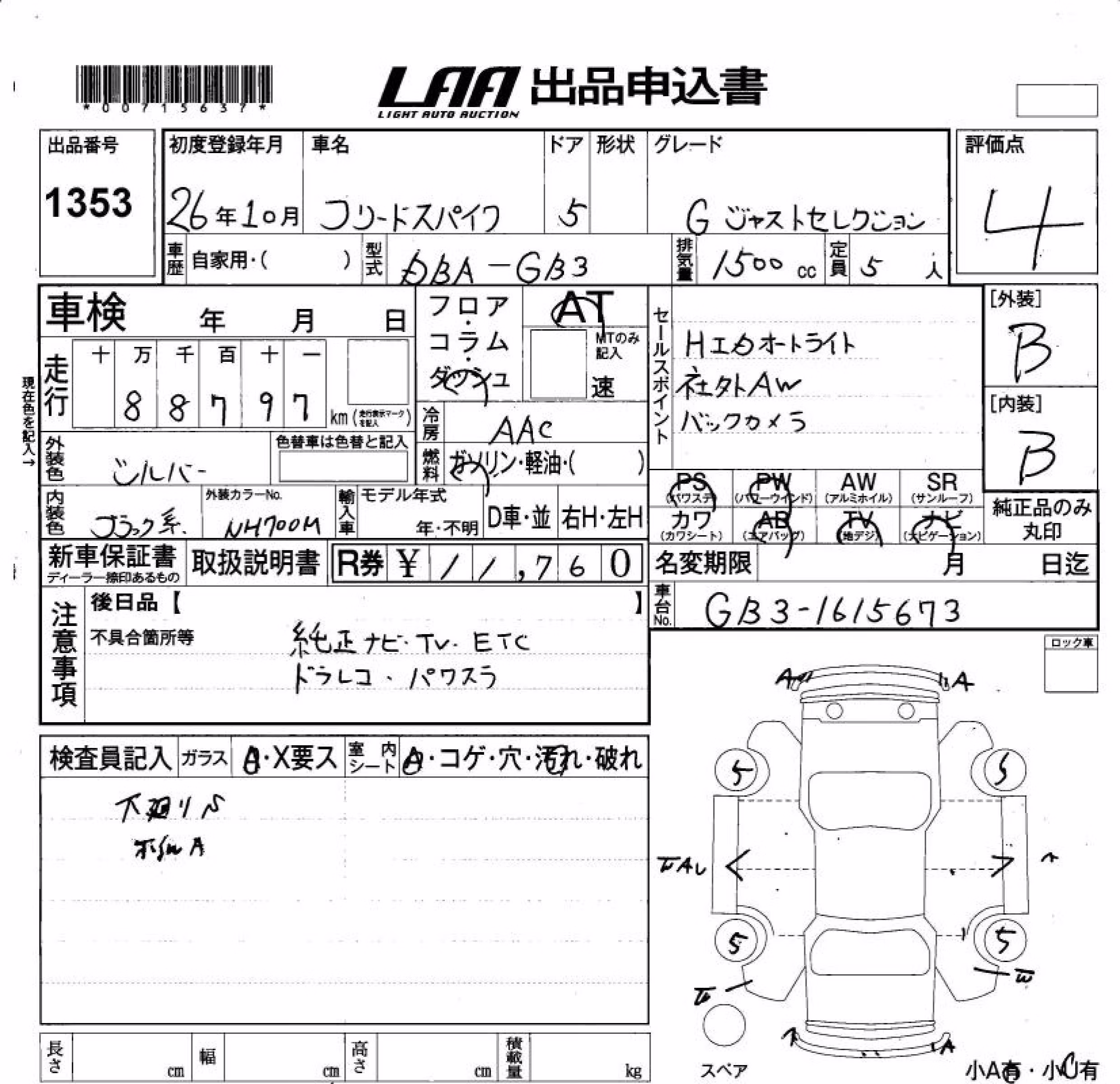 HONDA FREED SPIKE
