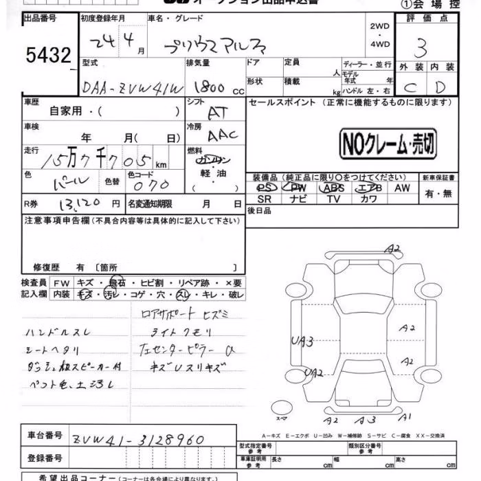 TOYOTA PRIUS ALPHA