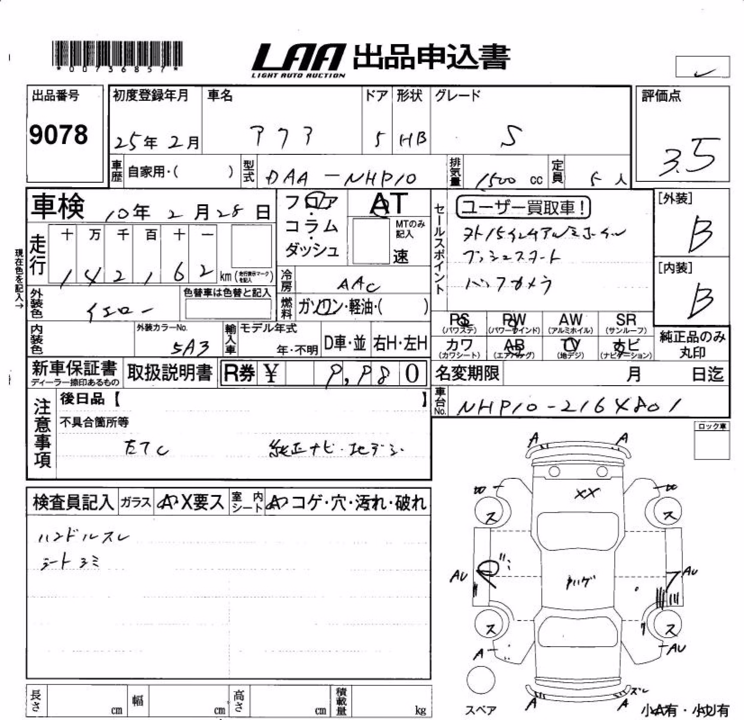 TOYOTA AQUA