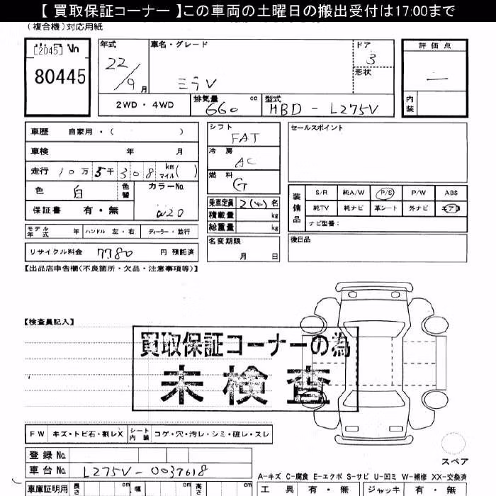 DAIHATSU MIRA