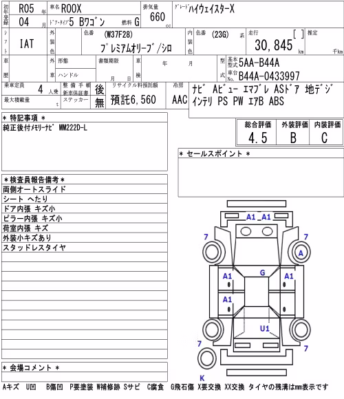 NISSAN ROOX