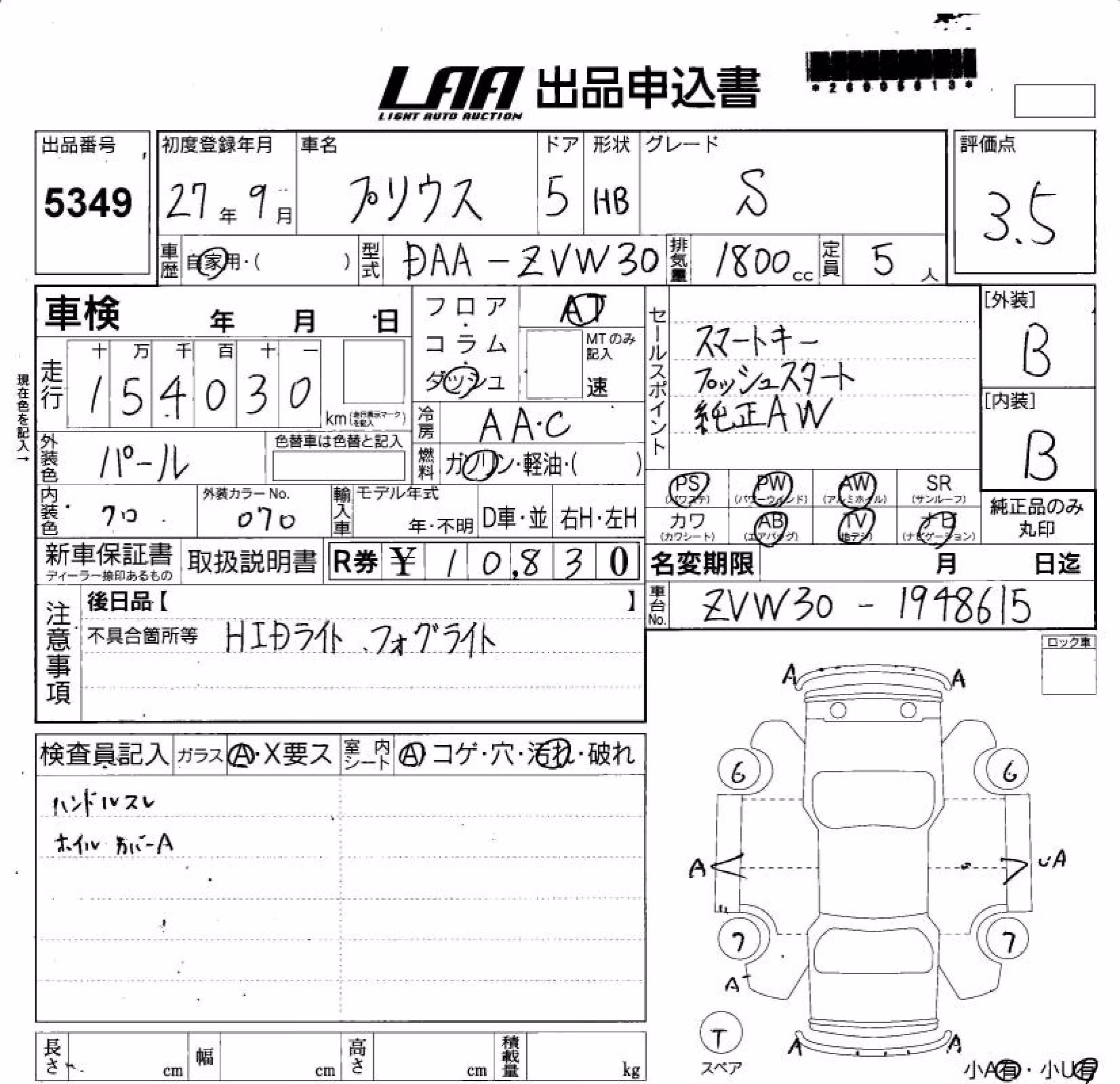 TOYOTA PRIUS