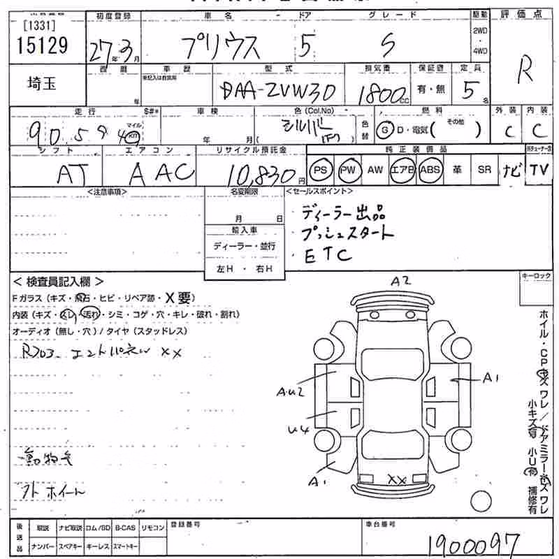 TOYOTA PRIUS