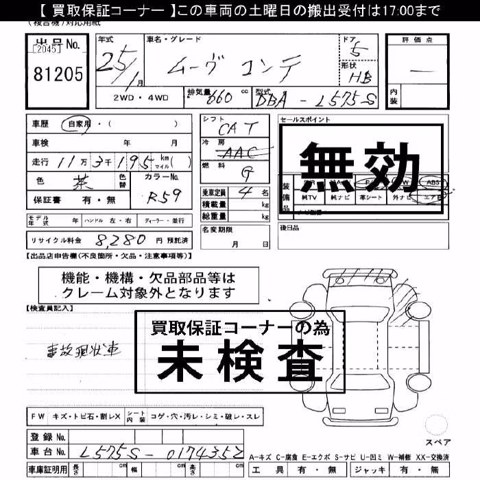 DAIHATSU MOVE CONTE
