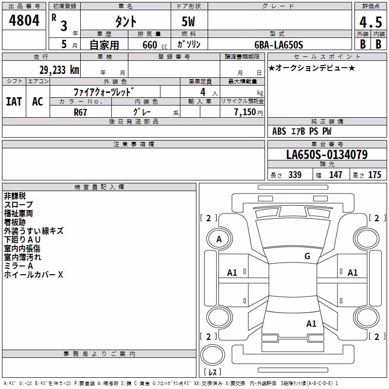 DAIHATSU TANTO