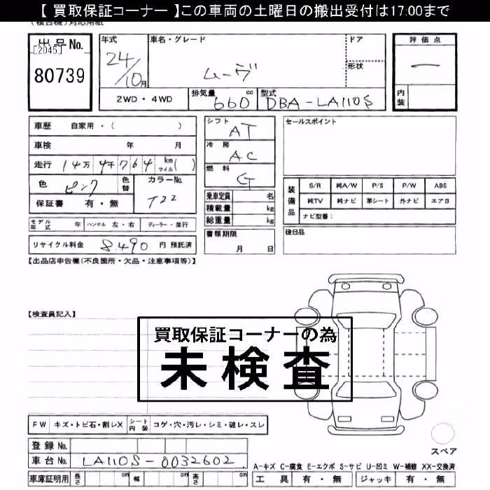 DAIHATSU MOVE