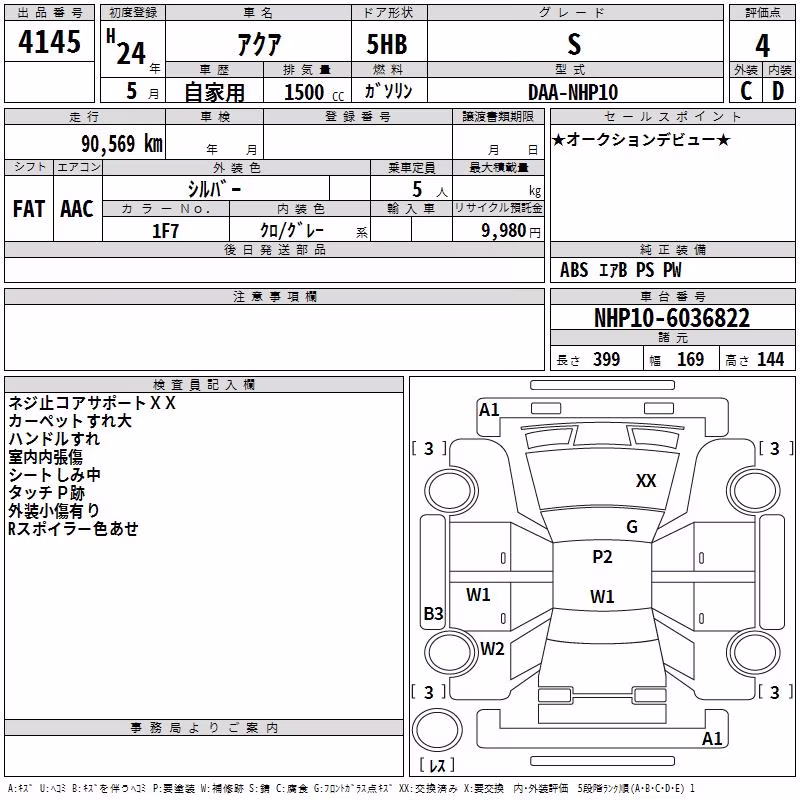 TOYOTA AQUA
