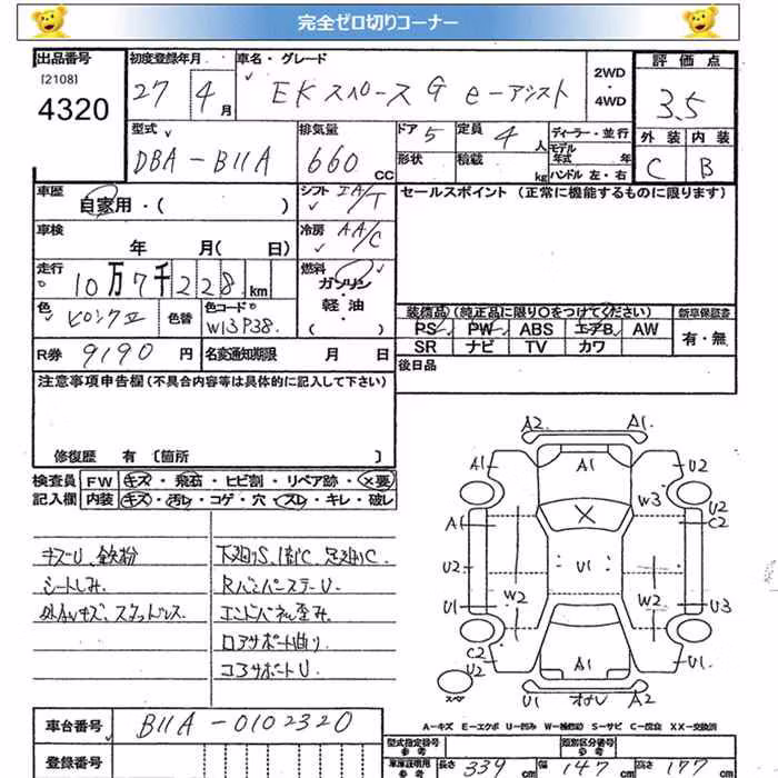 MITSUBISHI EK SPACE