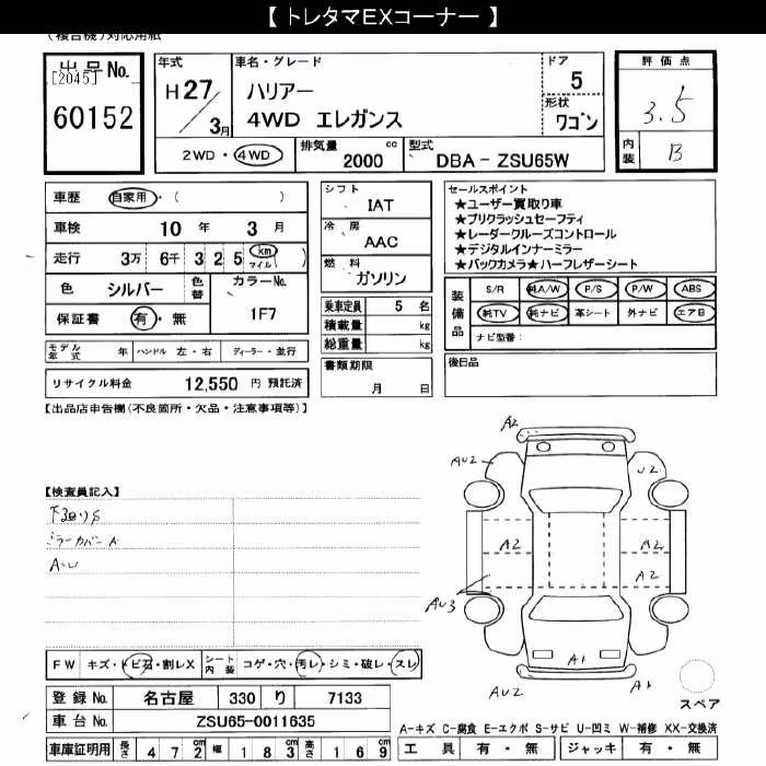 TOYOTA HARRIER