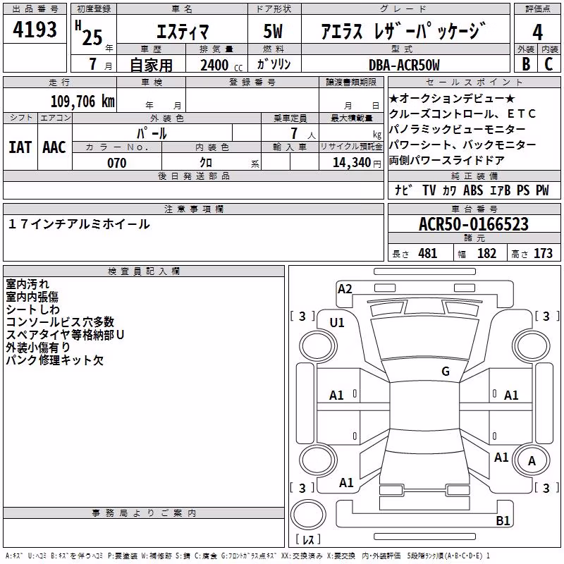 TOYOTA ESTIMA