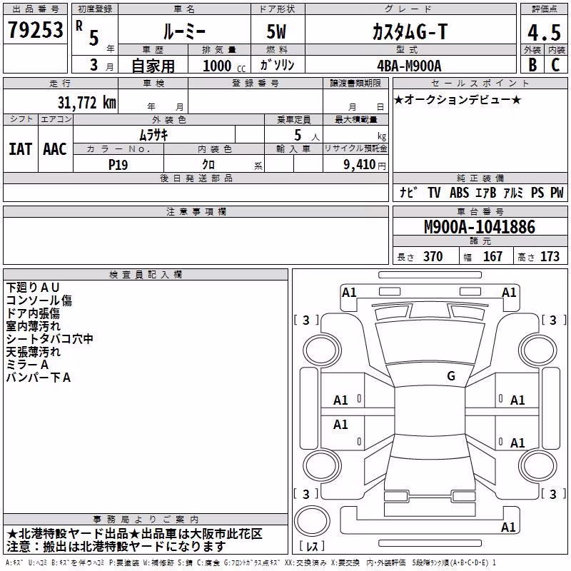 TOYOTA ROOMY