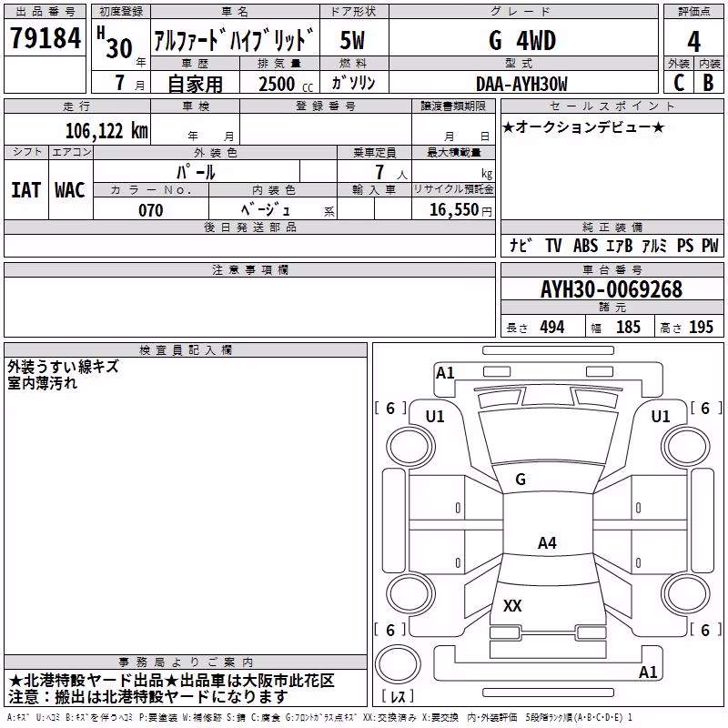 TOYOTA ALPHARD