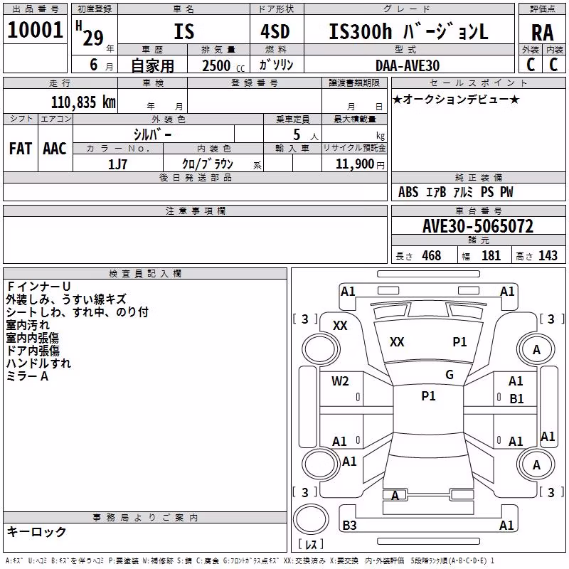 LEXUS IS300H