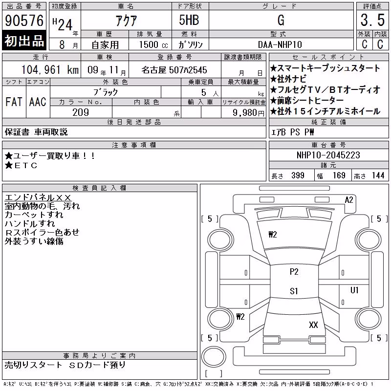 TOYOTA AQUA