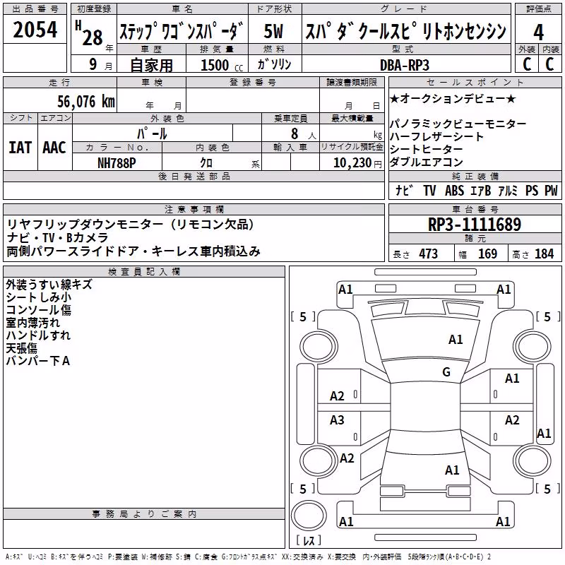 HONDA STEPWGN