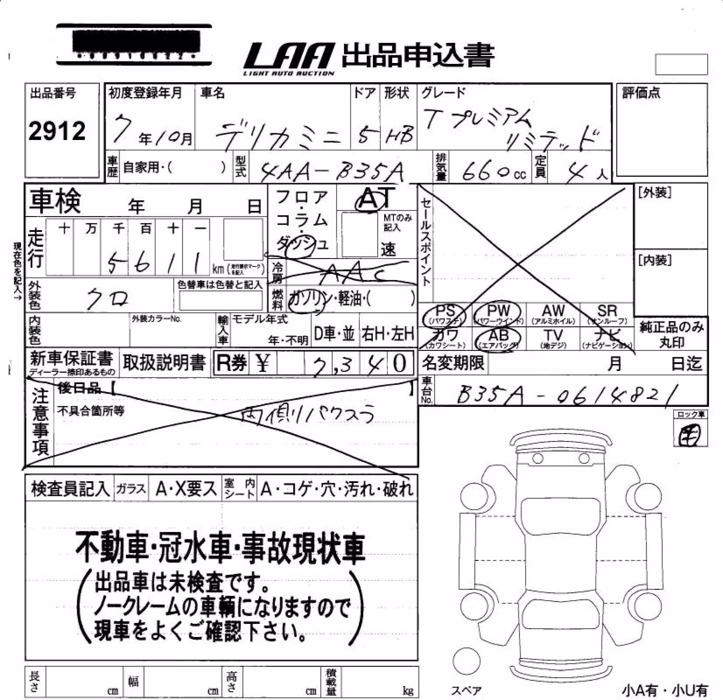 MITSUBISHI DELICA MINI