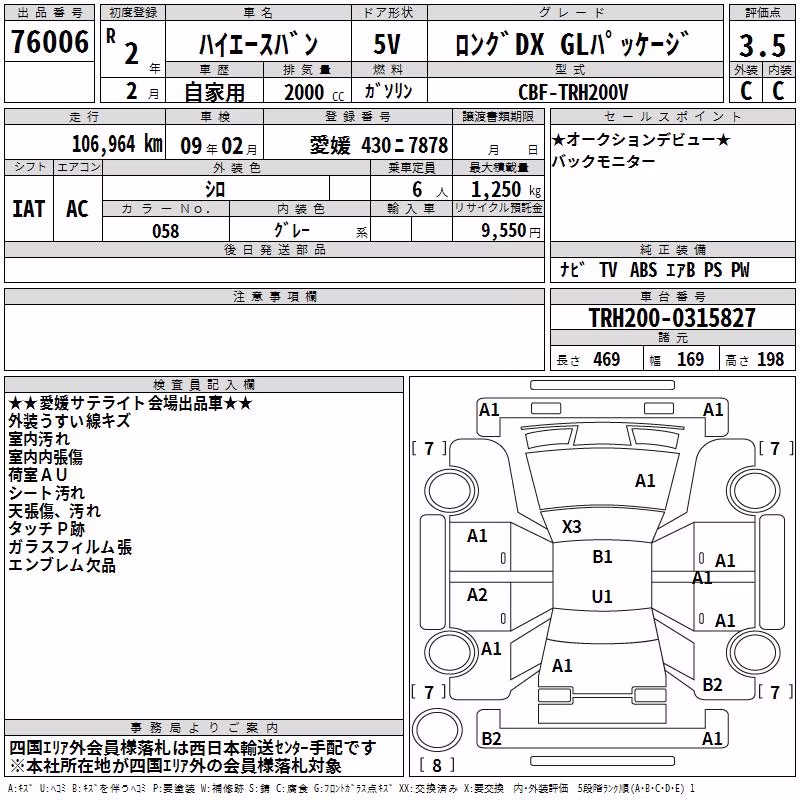 TOYOTA REGIUS ACE