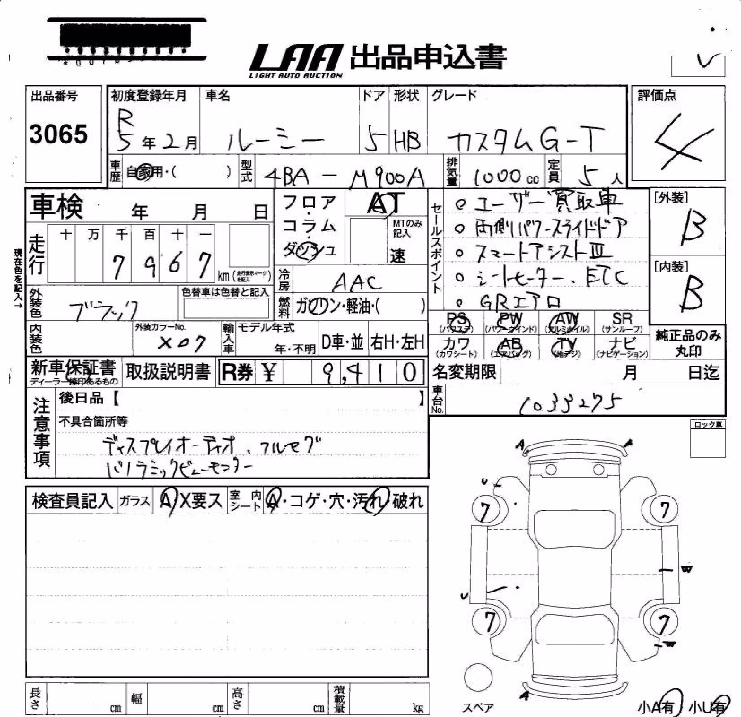 TOYOTA ROOMY