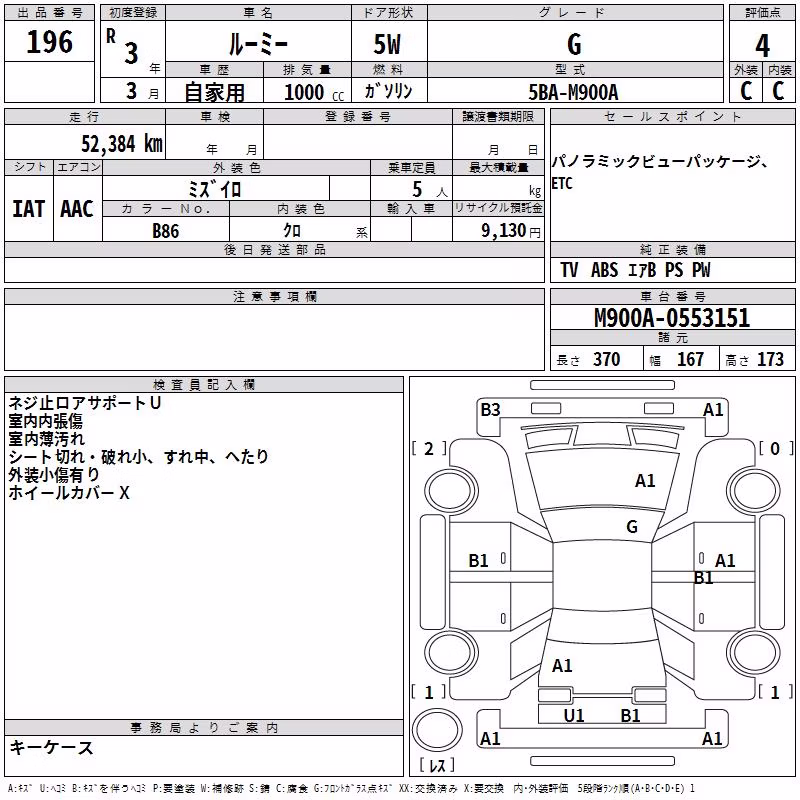 TOYOTA ROOMY