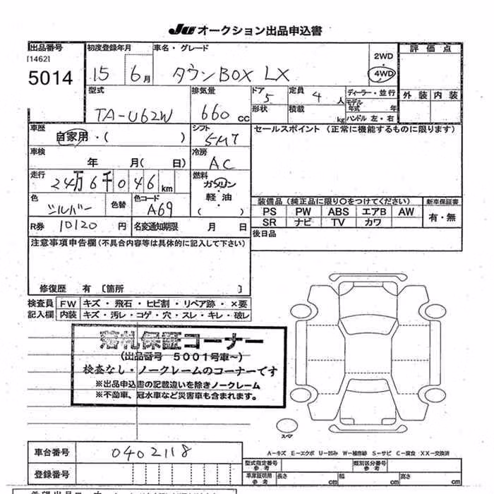 MITSUBISHI TOWN BOX