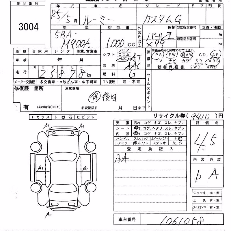 TOYOTA ROOMY