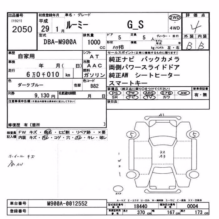 TOYOTA ROOMY