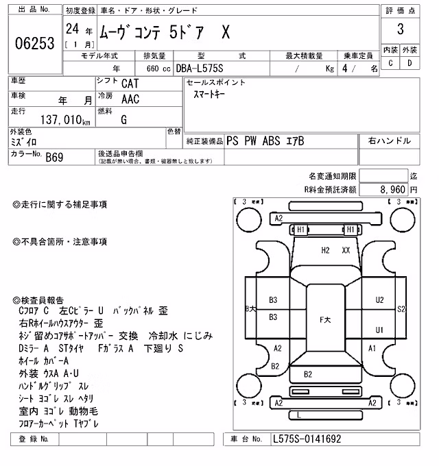 DAIHATSU MOVE CONTE