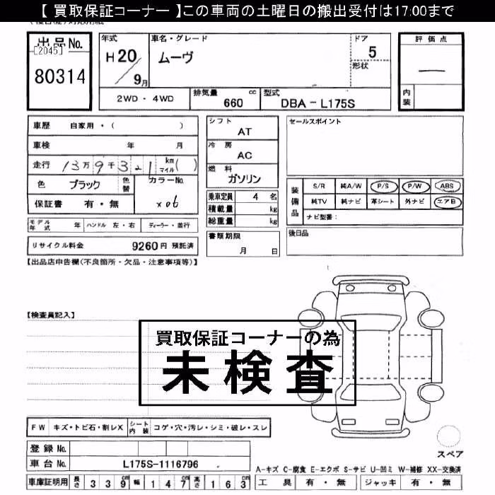 DAIHATSU MOVE