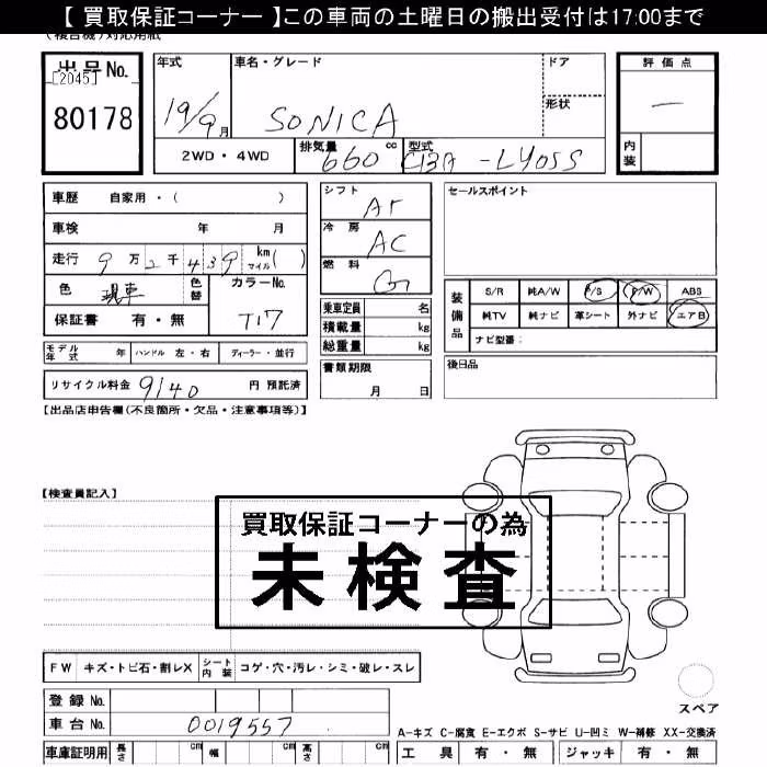 DAIHATSU SONICA