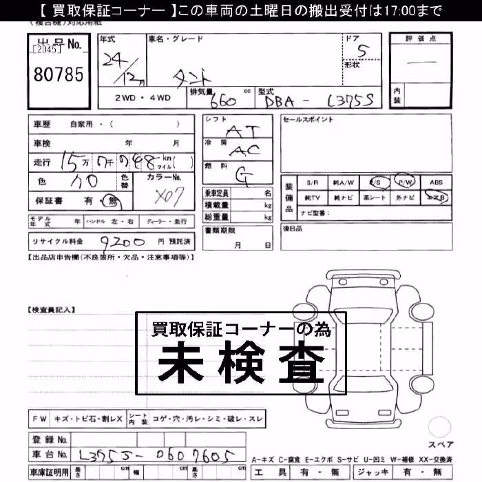 DAIHATSU TANTO
