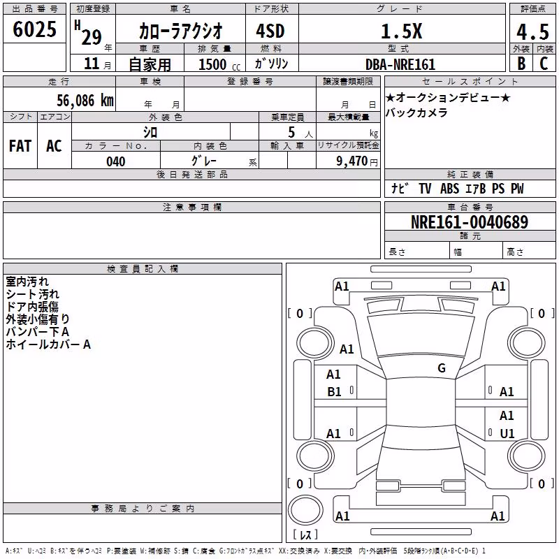 TOYOTA COROLLA AXIO